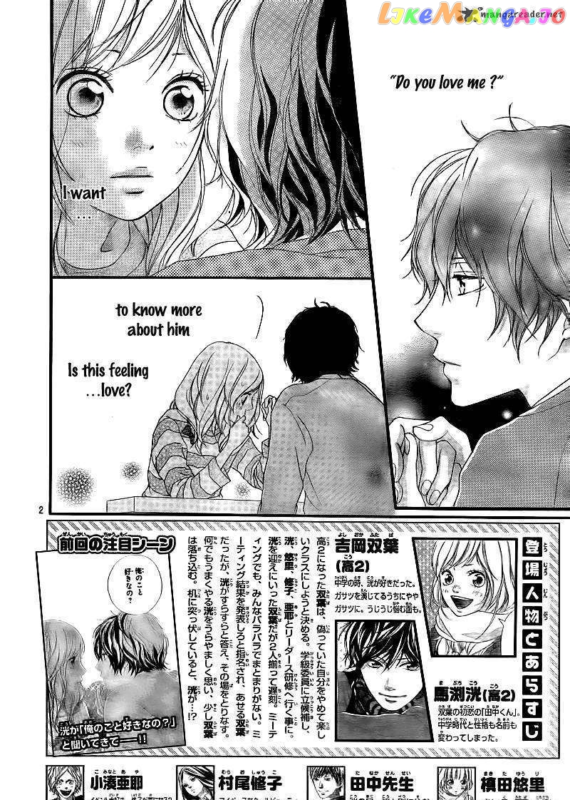 Ao Haru Ride, Chapter 6 image 05